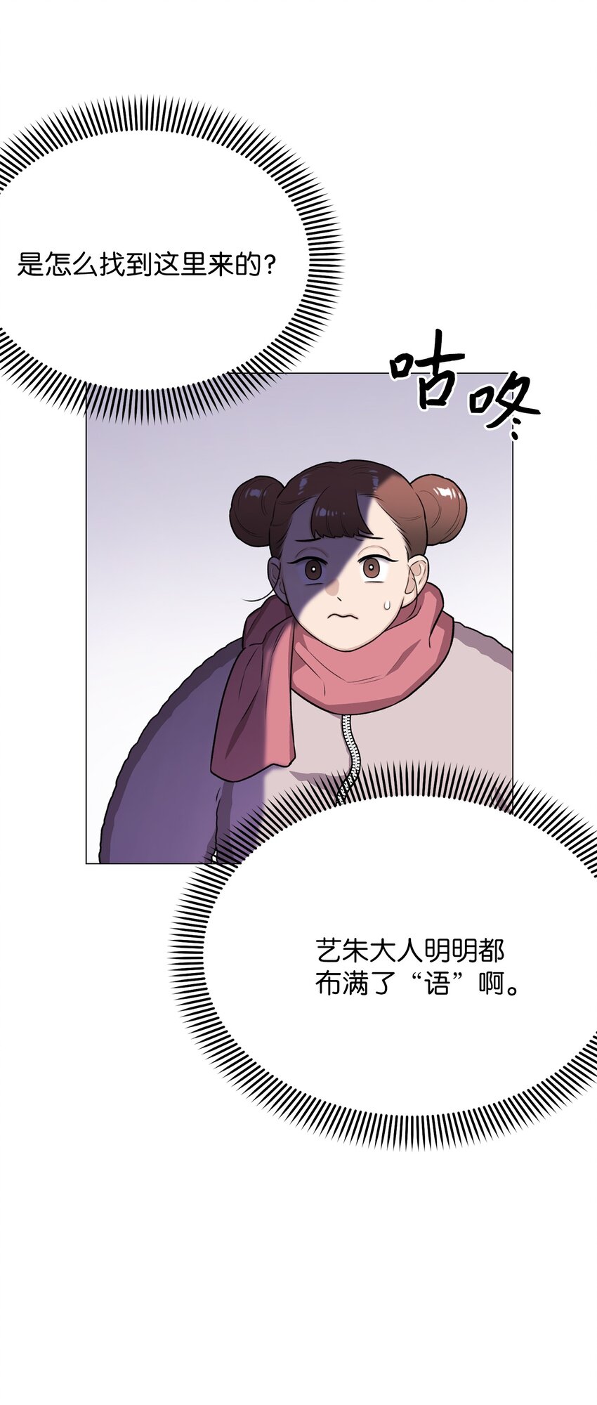 19 奇怪的人(1/2)-第19话