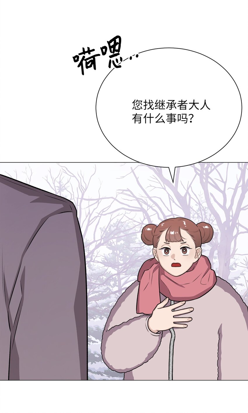 19 奇怪的人(1/2)-第19话