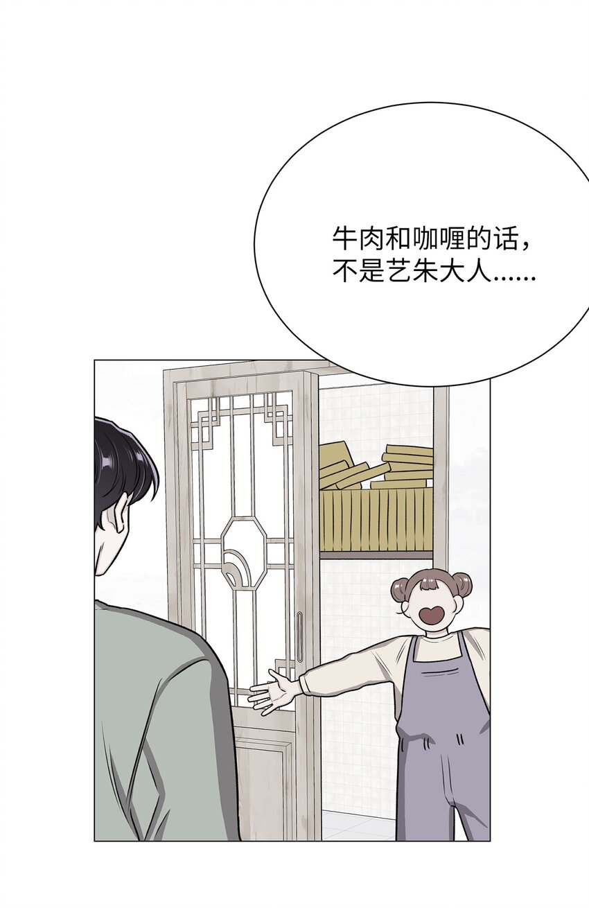 19 奇怪的人(1/2)-第19话