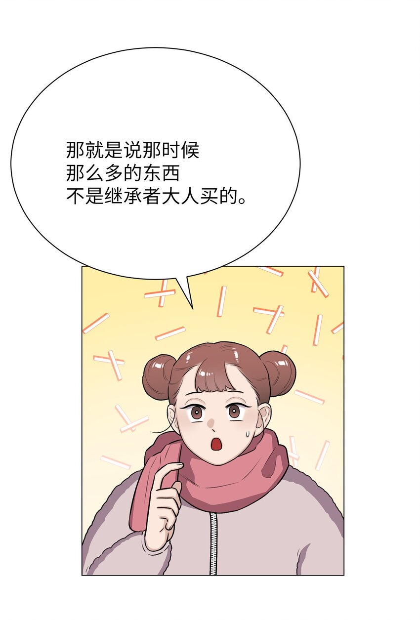 19 奇怪的人(1/2)-第19话