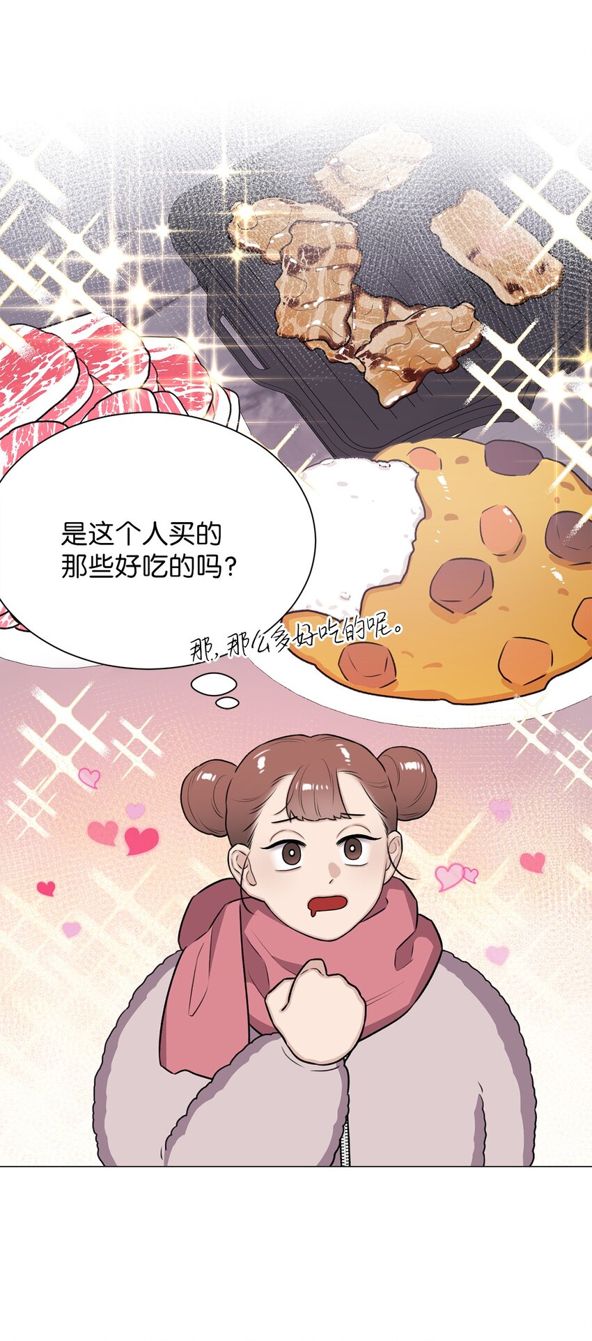 19 奇怪的人(1/2)-第19话