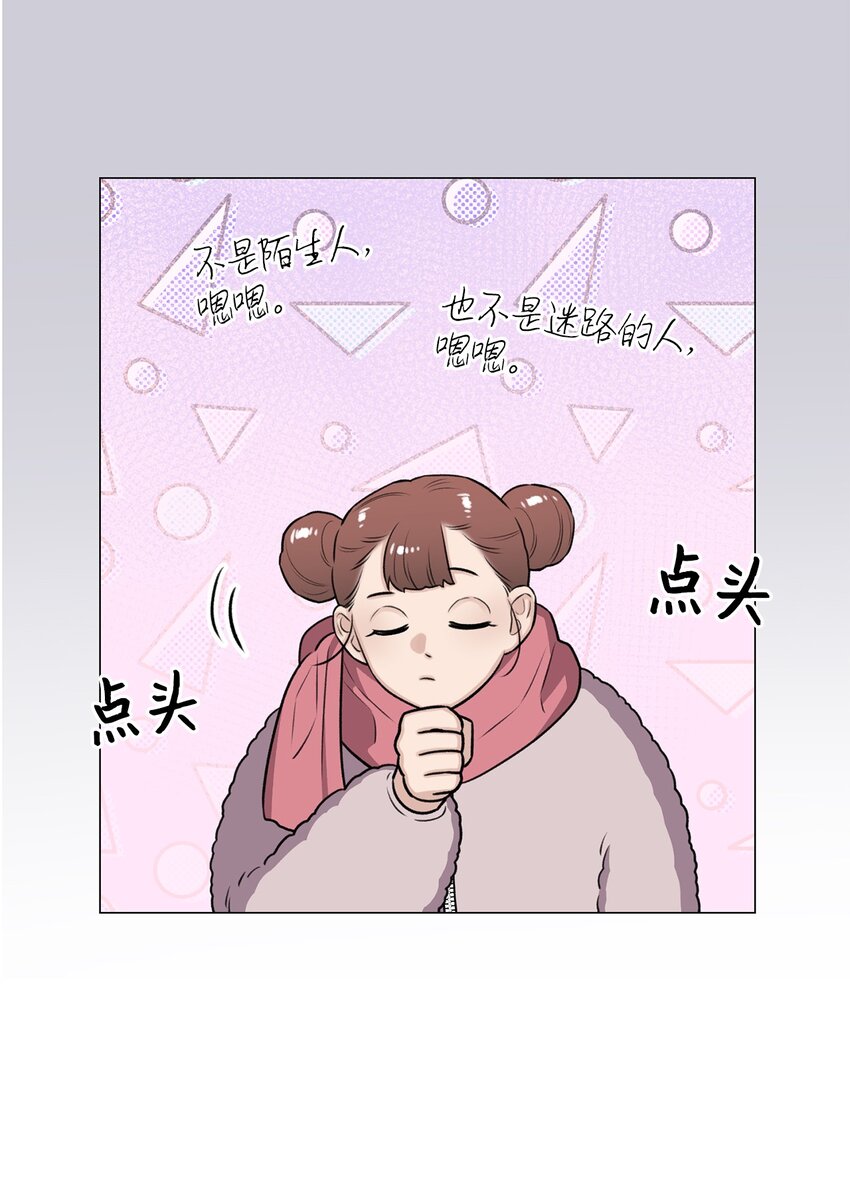 19 奇怪的人(1/2)-第19话