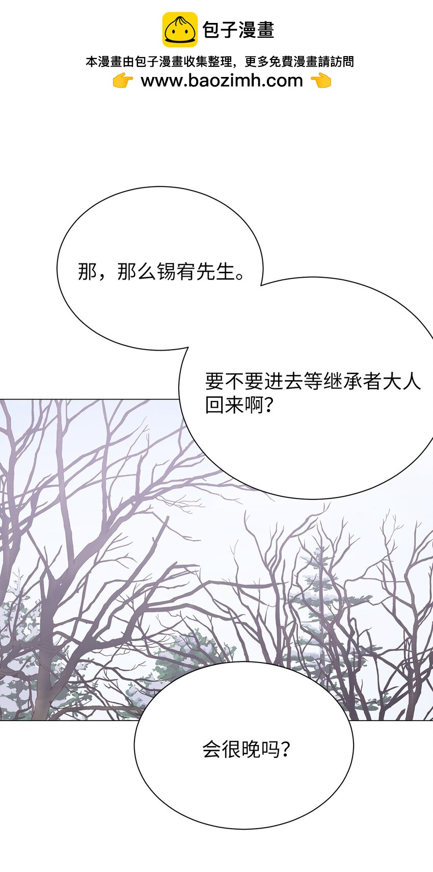 19 奇怪的人(1/2)-第19话