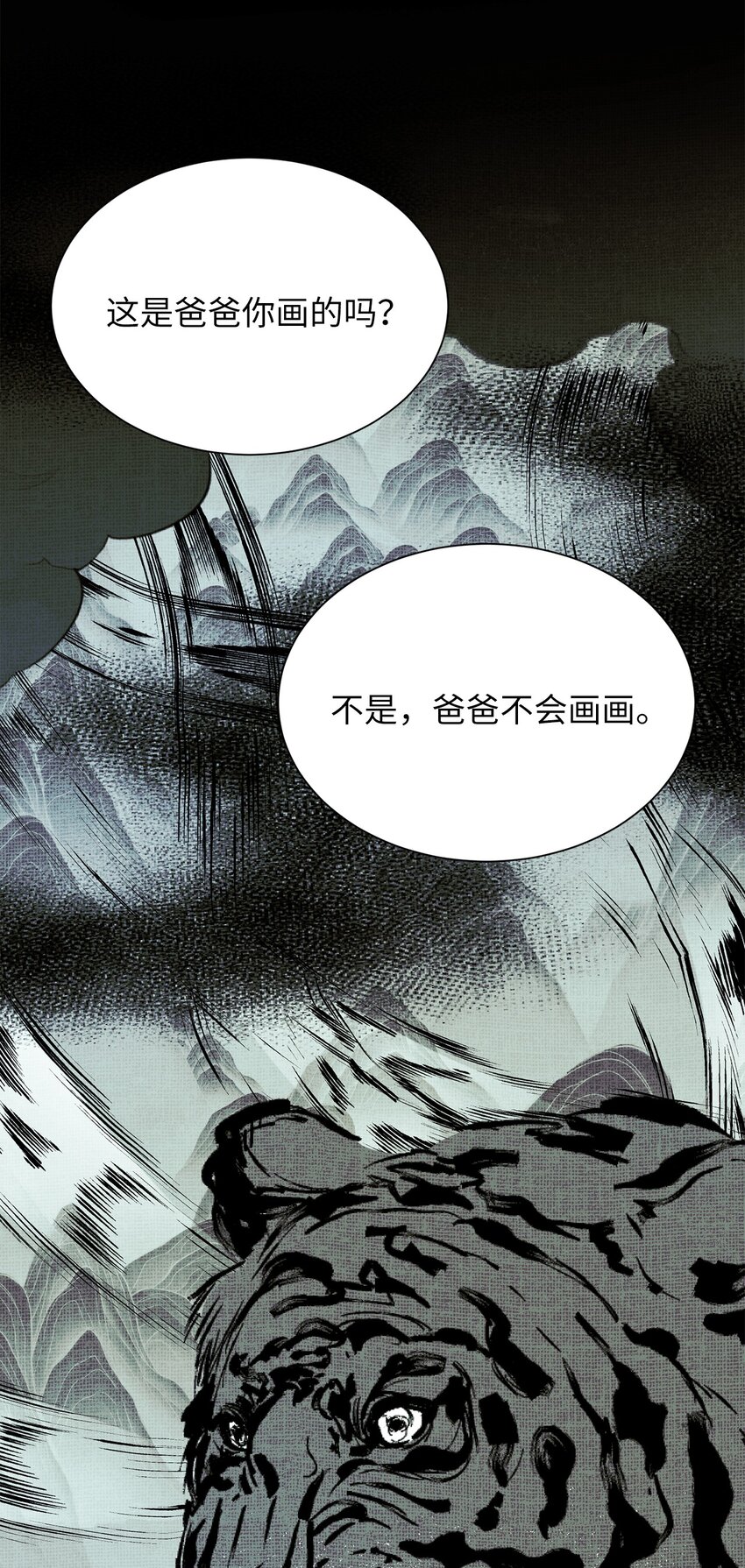 21 因为无能(1/2)-第21话