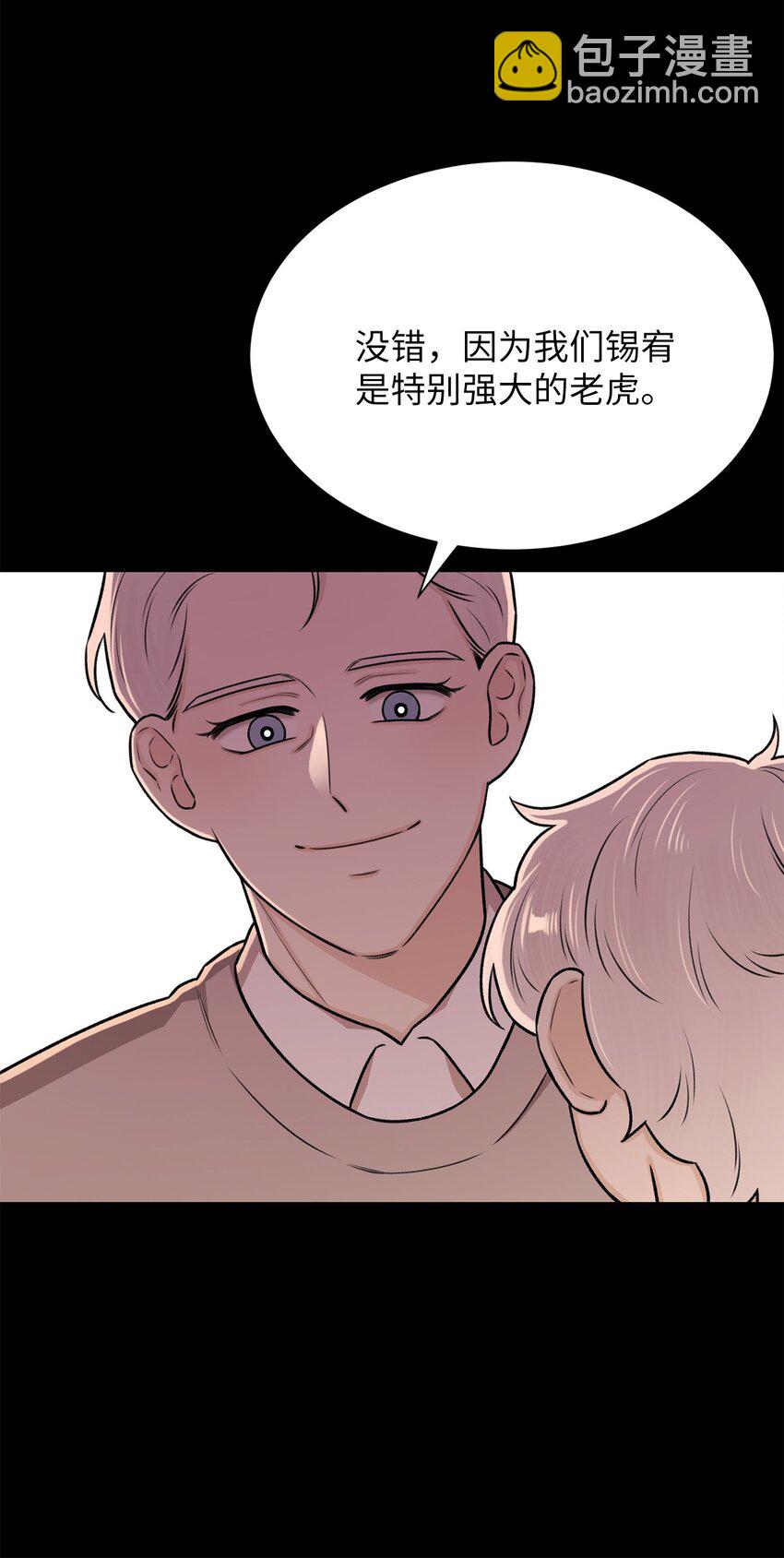 21 因为无能(1/2)-第21话