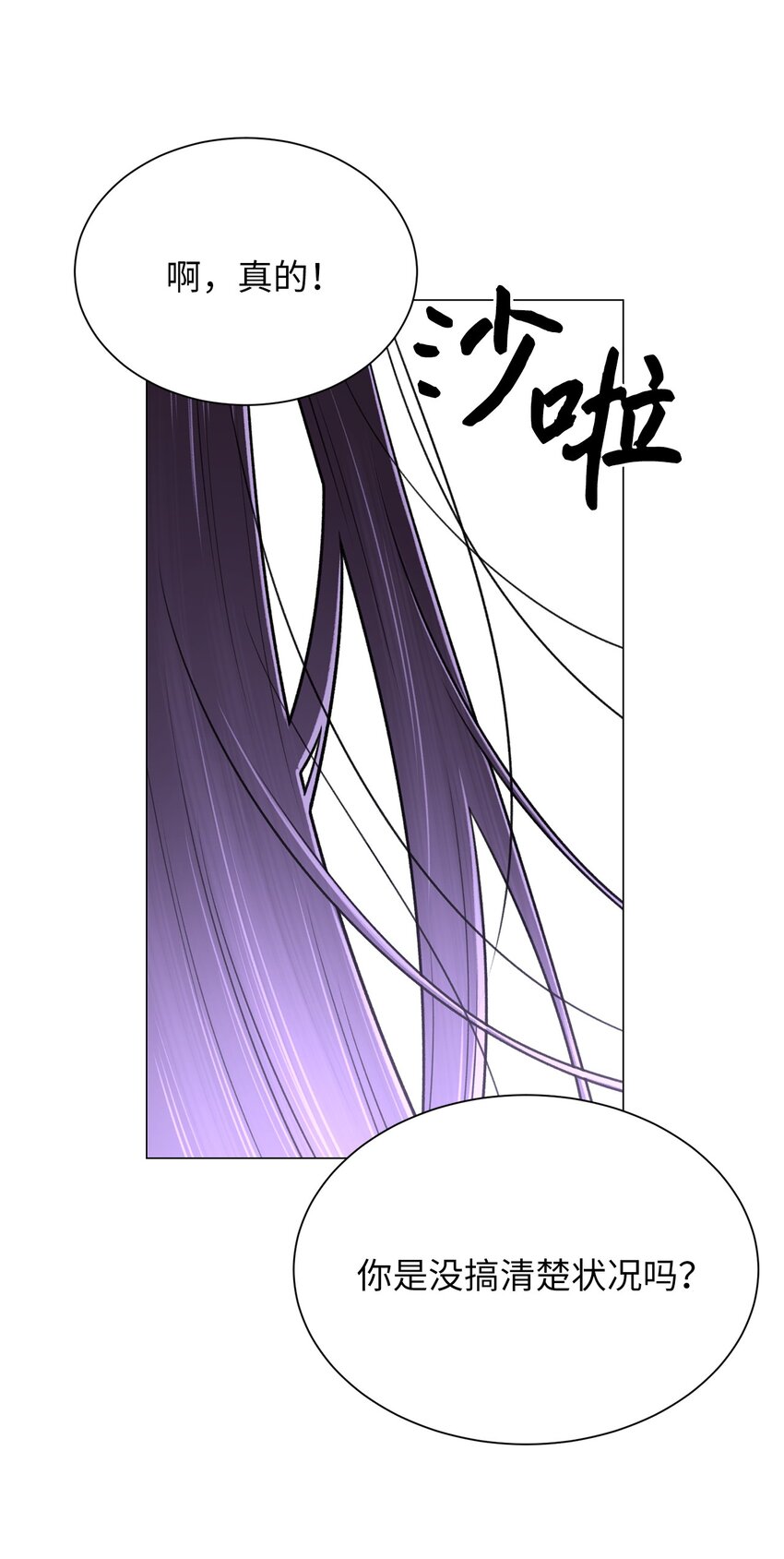 23 我愿意一直被关在这里(1/2)-第23话