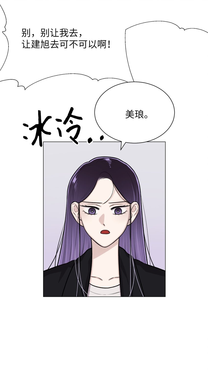23 我愿意一直被关在这里(1/2)-第23话
