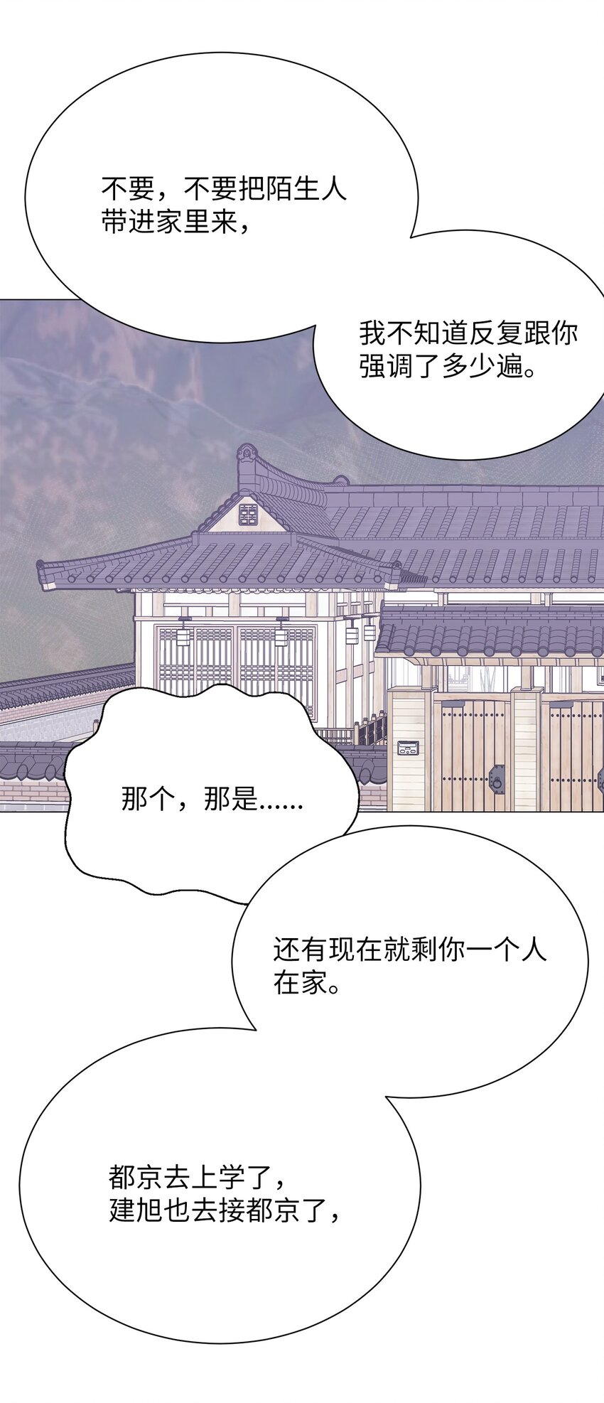 23 我愿意一直被关在这里(1/2)-第23话