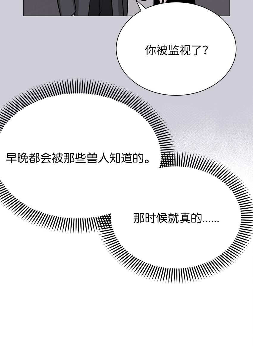 23 我愿意一直被关在这里(1/2)-第23话