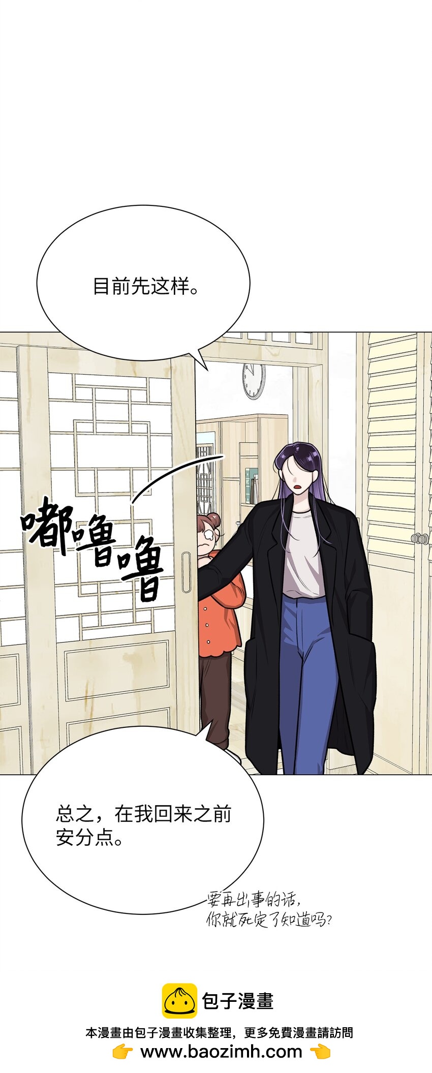 23 我愿意一直被关在这里(1/2)-第23话