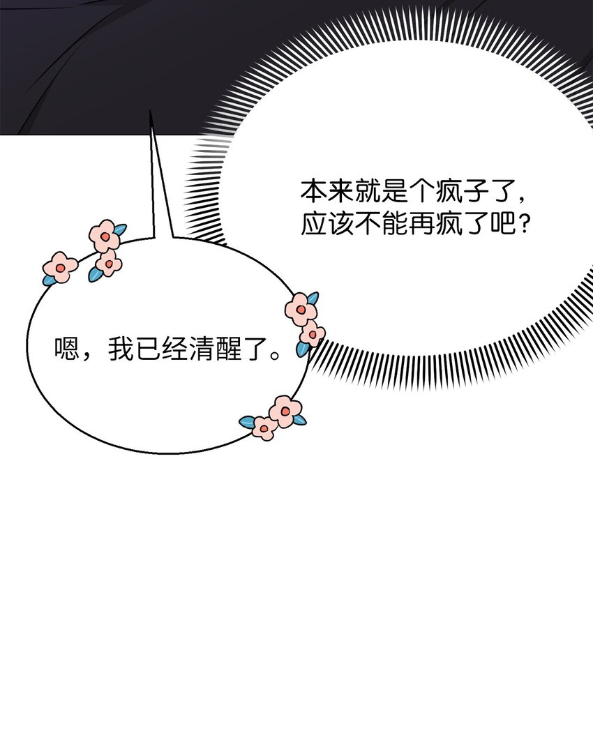 23 我愿意一直被关在这里(1/2)-第23话