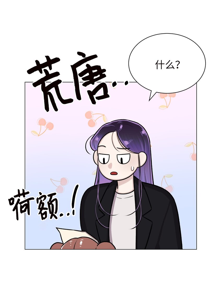25 好想一口咬下去(1/2)-第25话