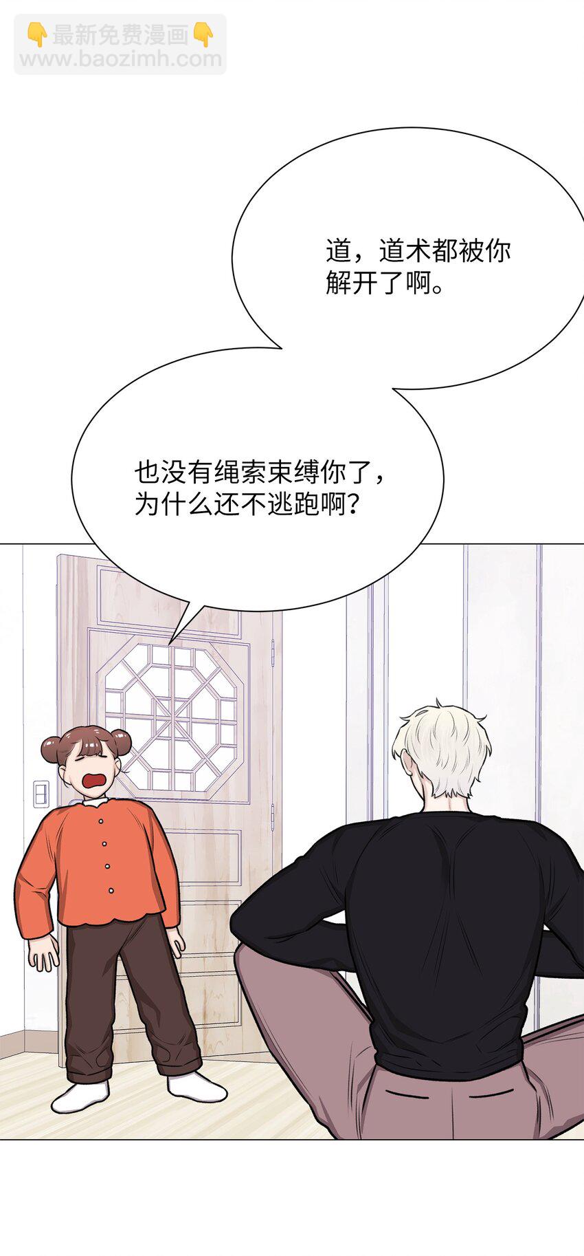 25 好想一口咬下去(1/2)-第25话