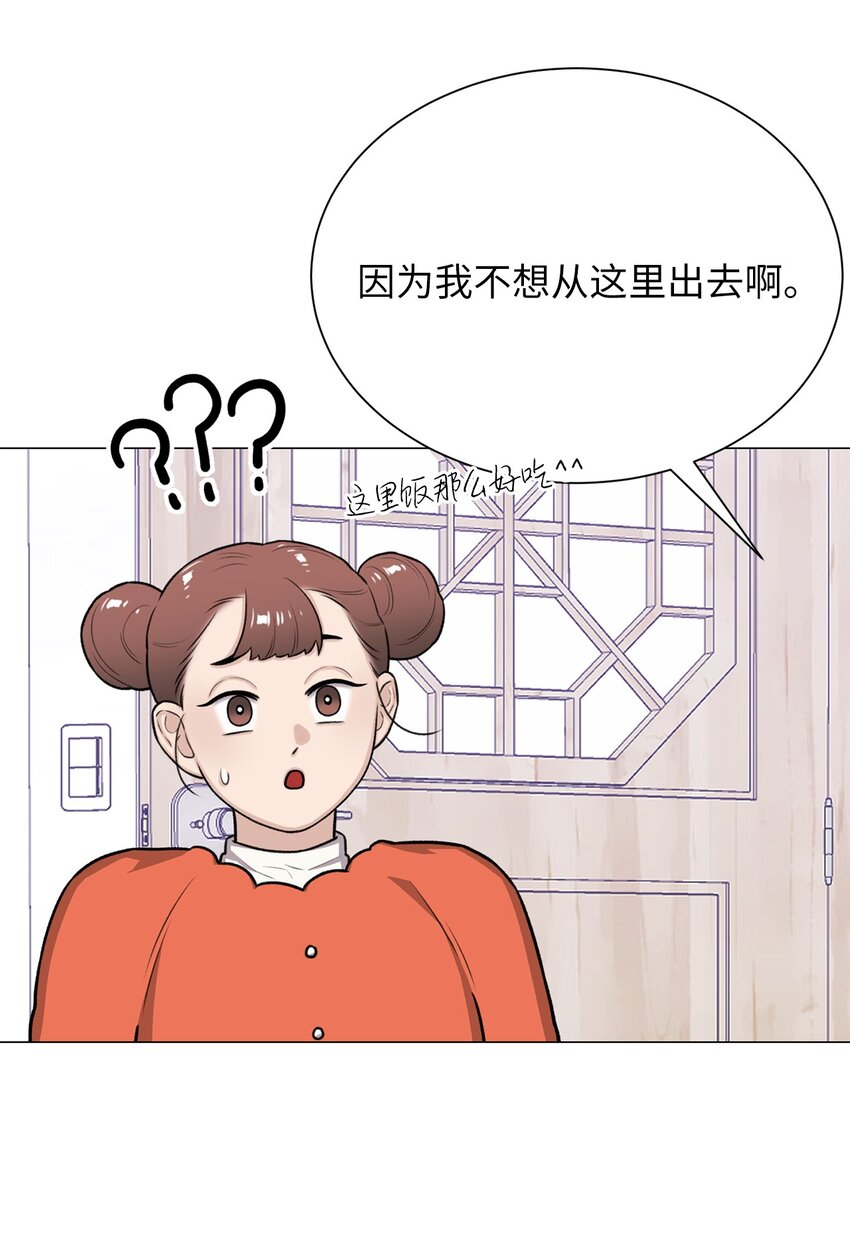 25 好想一口咬下去(1/2)-第25话