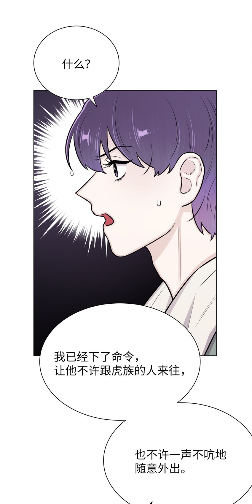 27 主人(1/2)-第27话