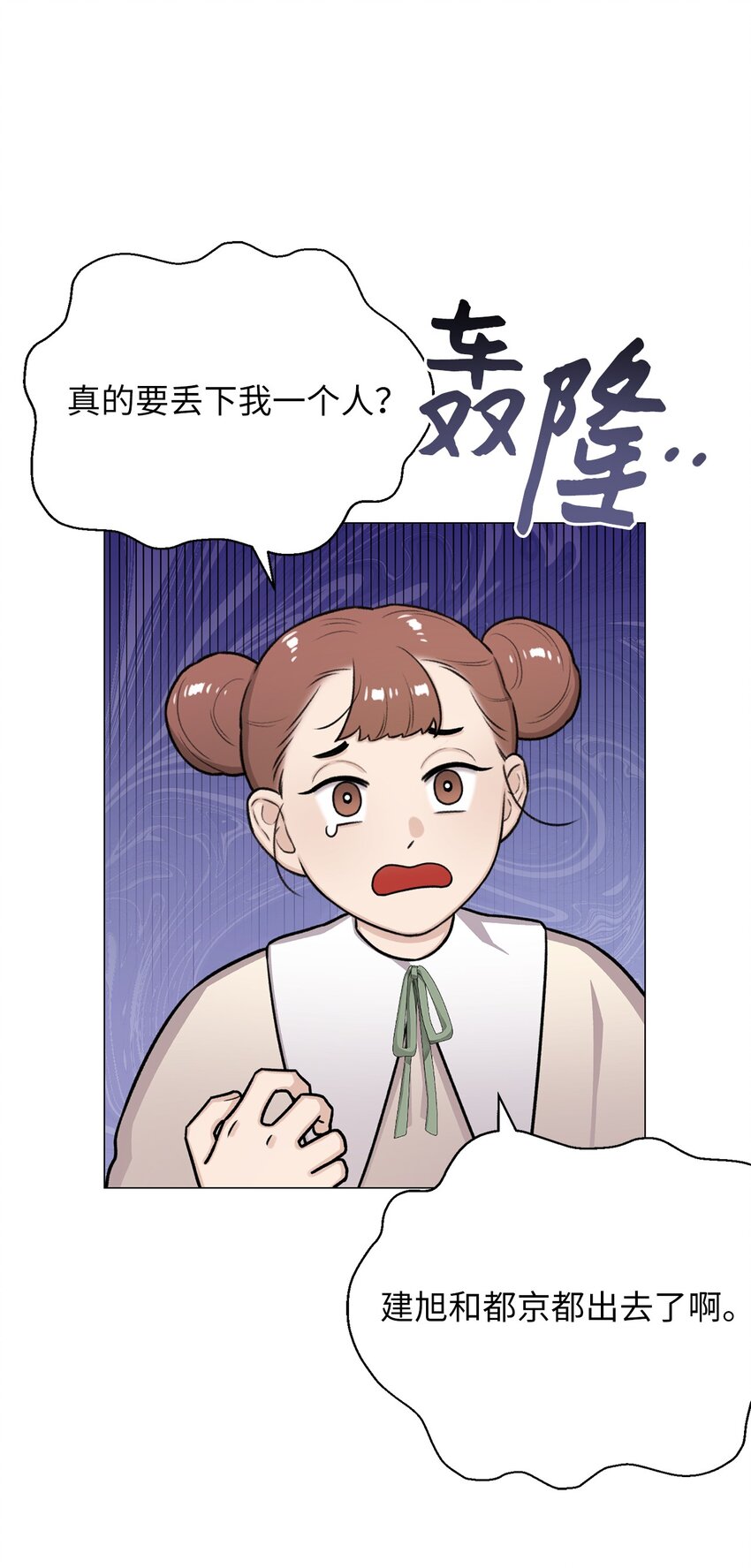 27 主人(1/2)-第27话