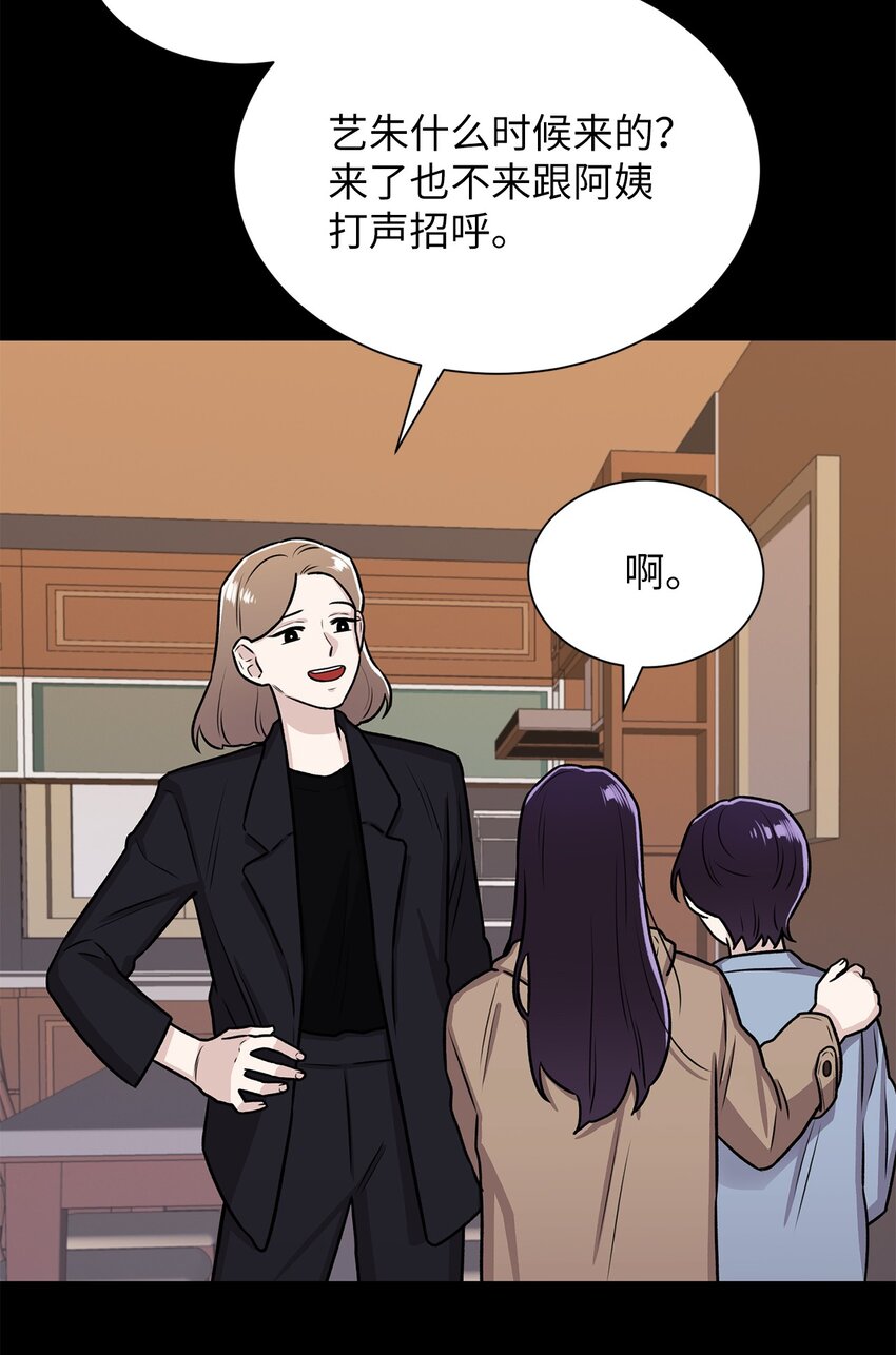 03 佑琳阿姨(1/2)-第3话