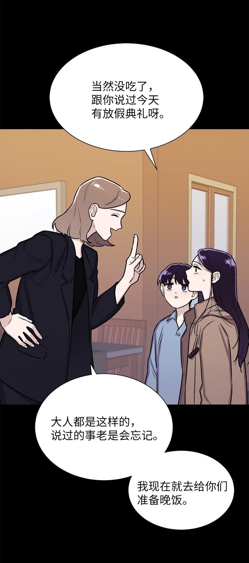 03 佑琳阿姨(1/2)-第3话