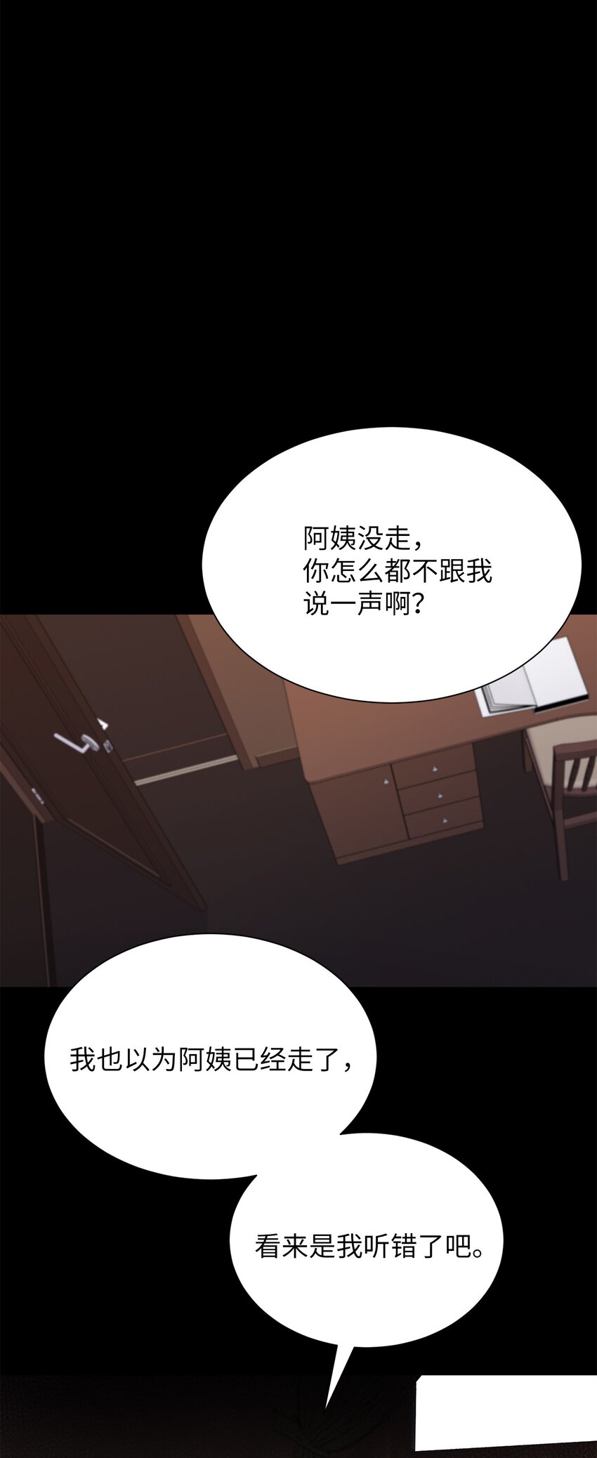 03 佑琳阿姨(1/2)-第3话