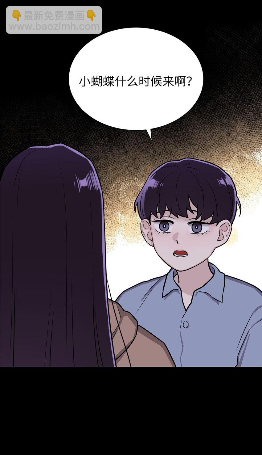 03 佑琳阿姨(1/2)-第3话