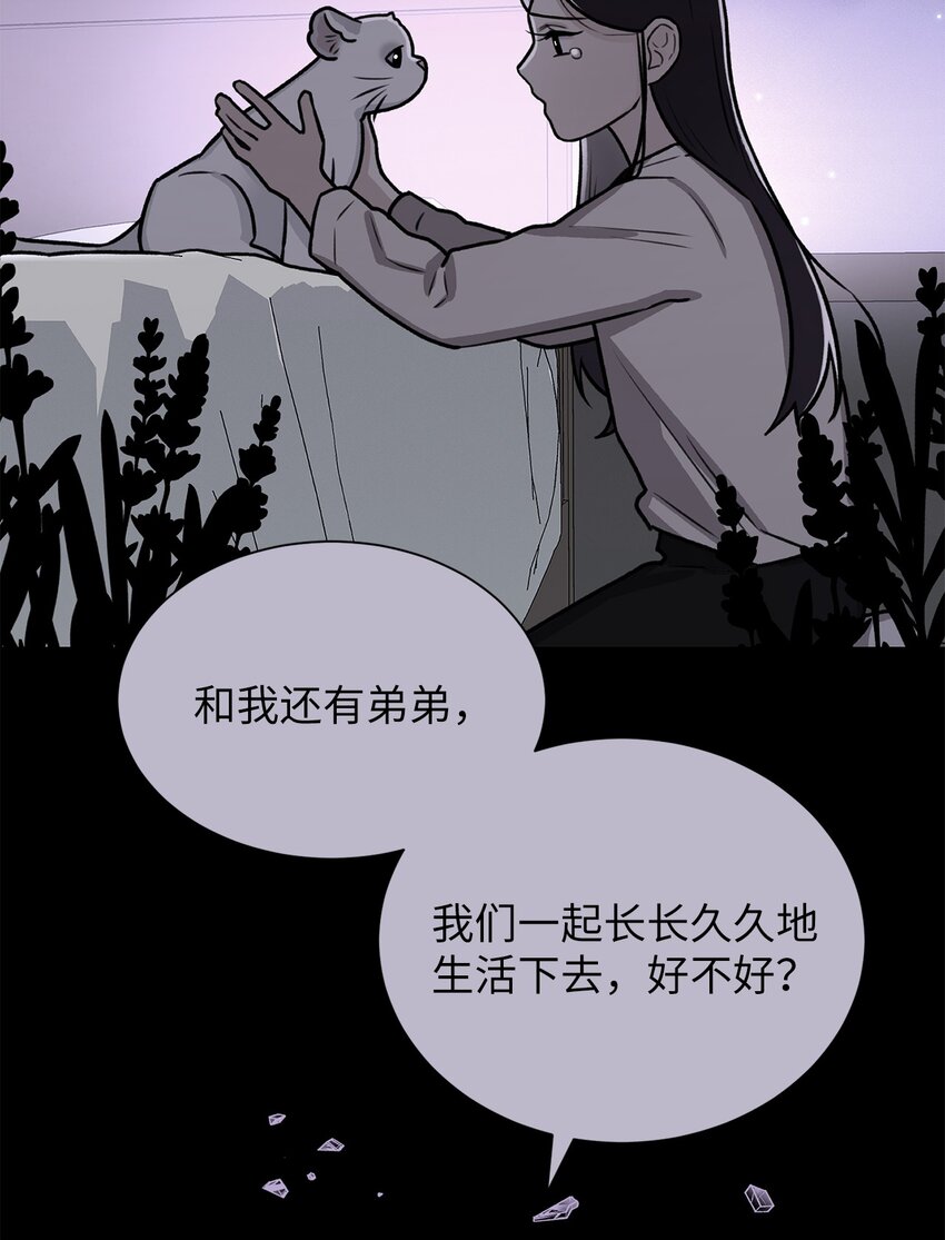 03 佑琳阿姨(1/2)-第3话