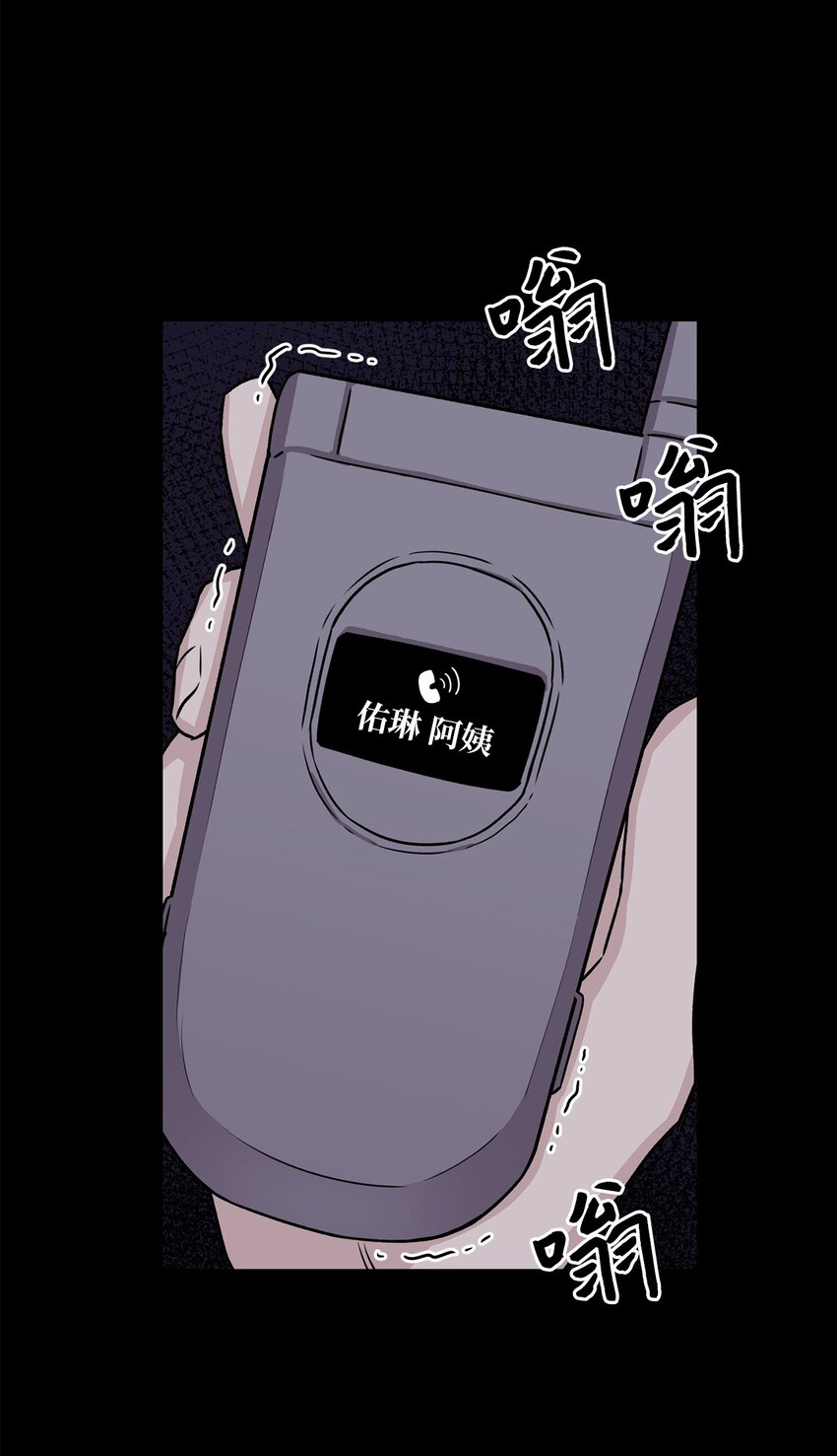 03 佑琳阿姨(1/2)-第3话