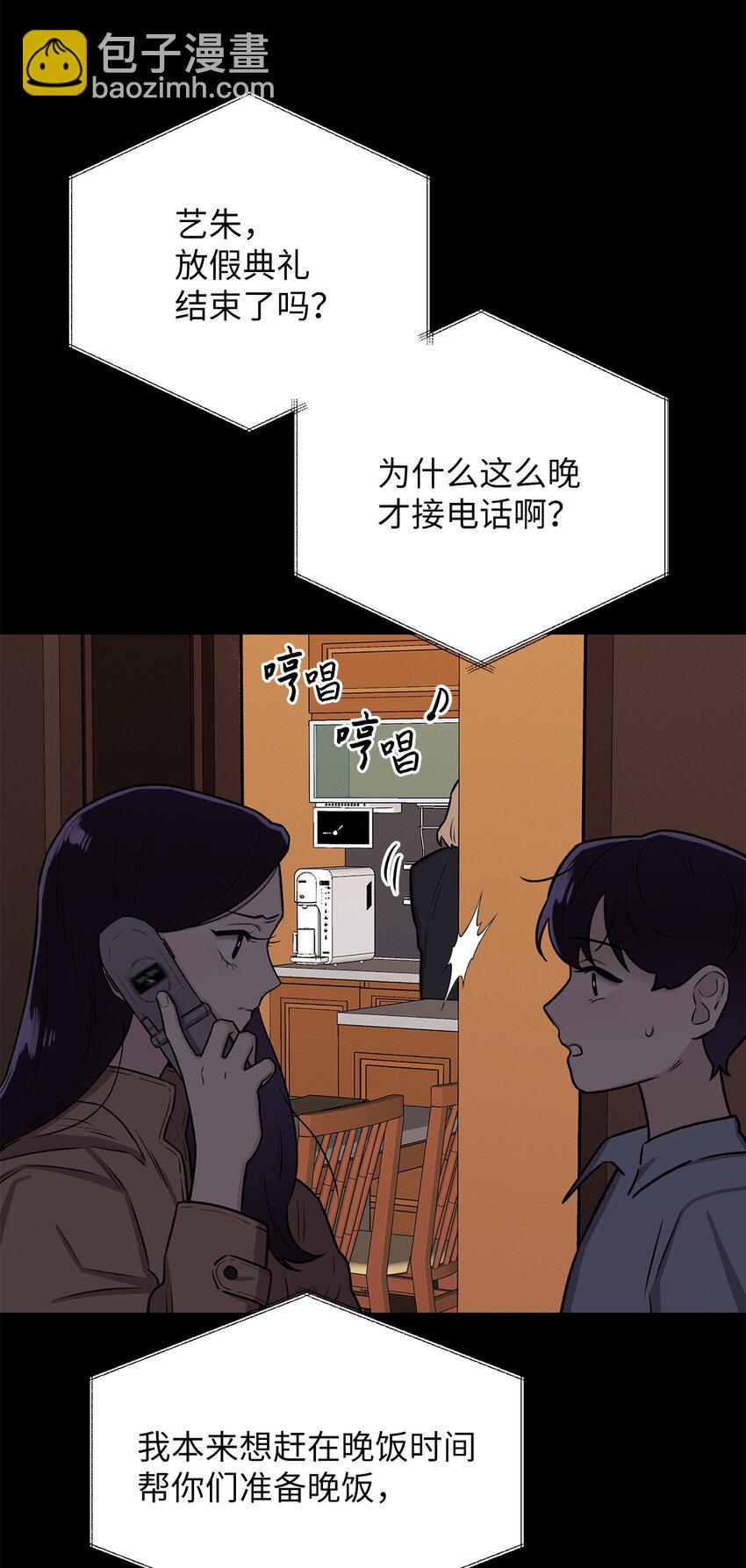 03 佑琳阿姨(1/2)-第3话