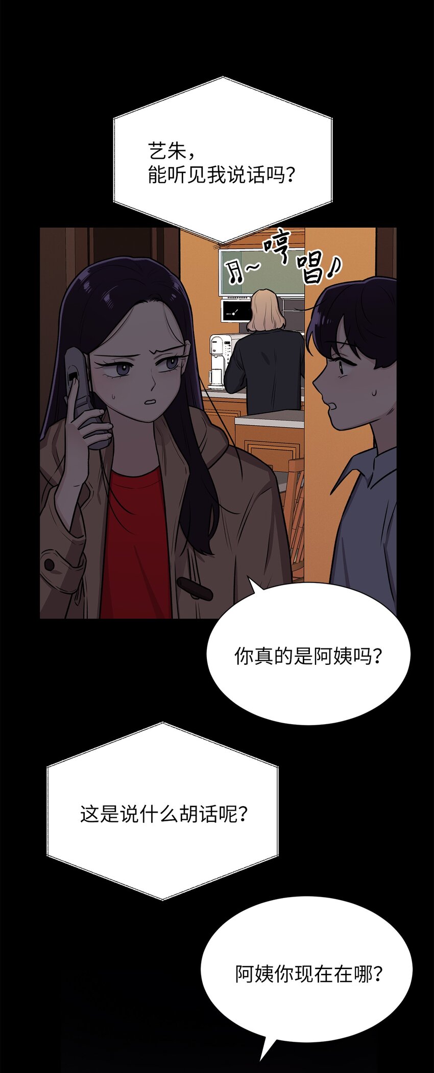 03 佑琳阿姨(1/2)-第3话