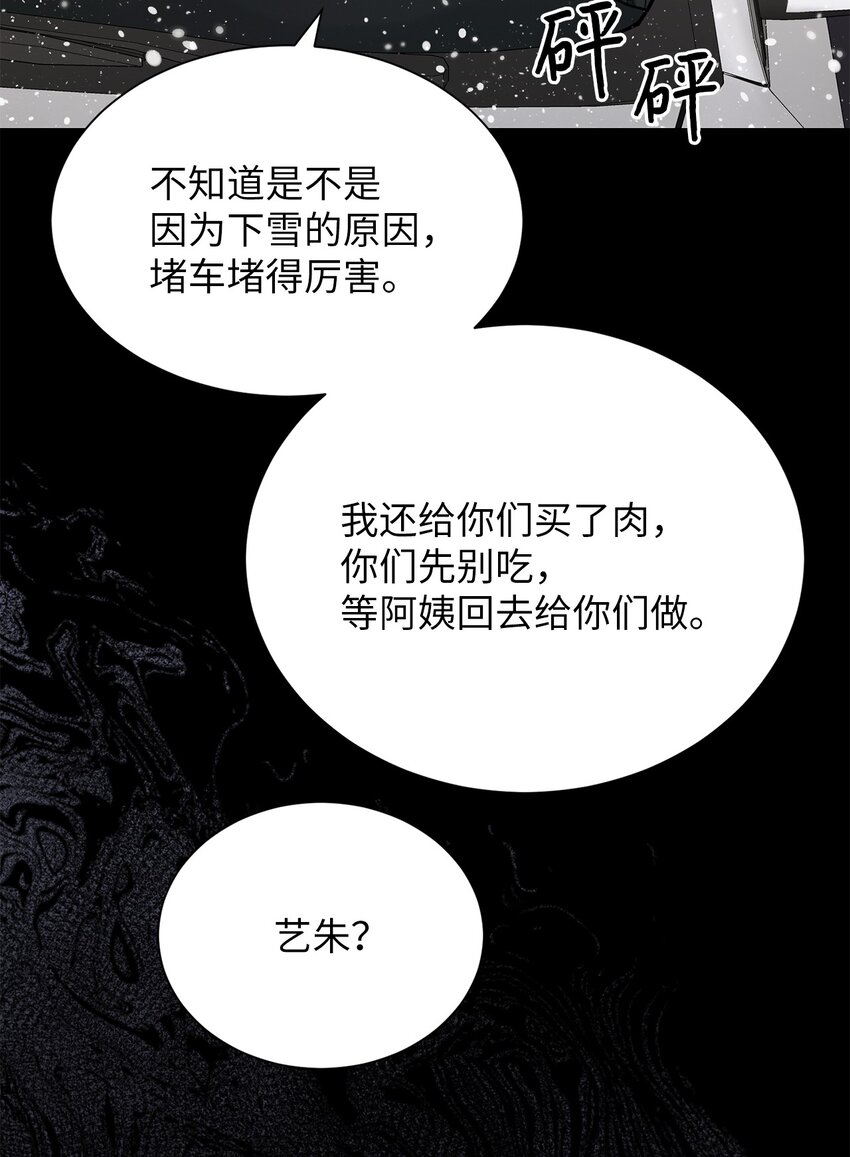 03 佑琳阿姨(1/2)-第3话