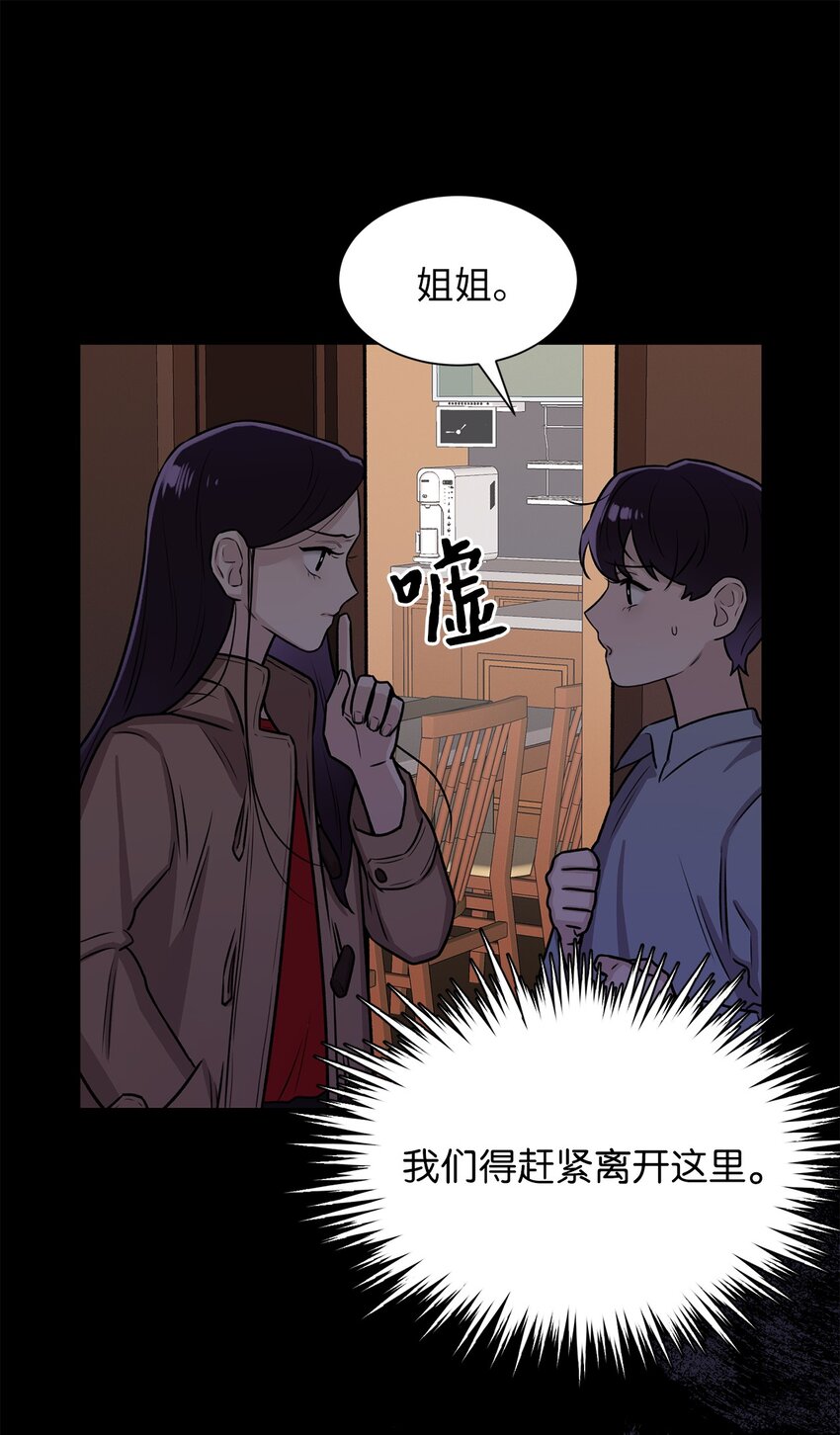 03 佑琳阿姨(1/2)-第3话