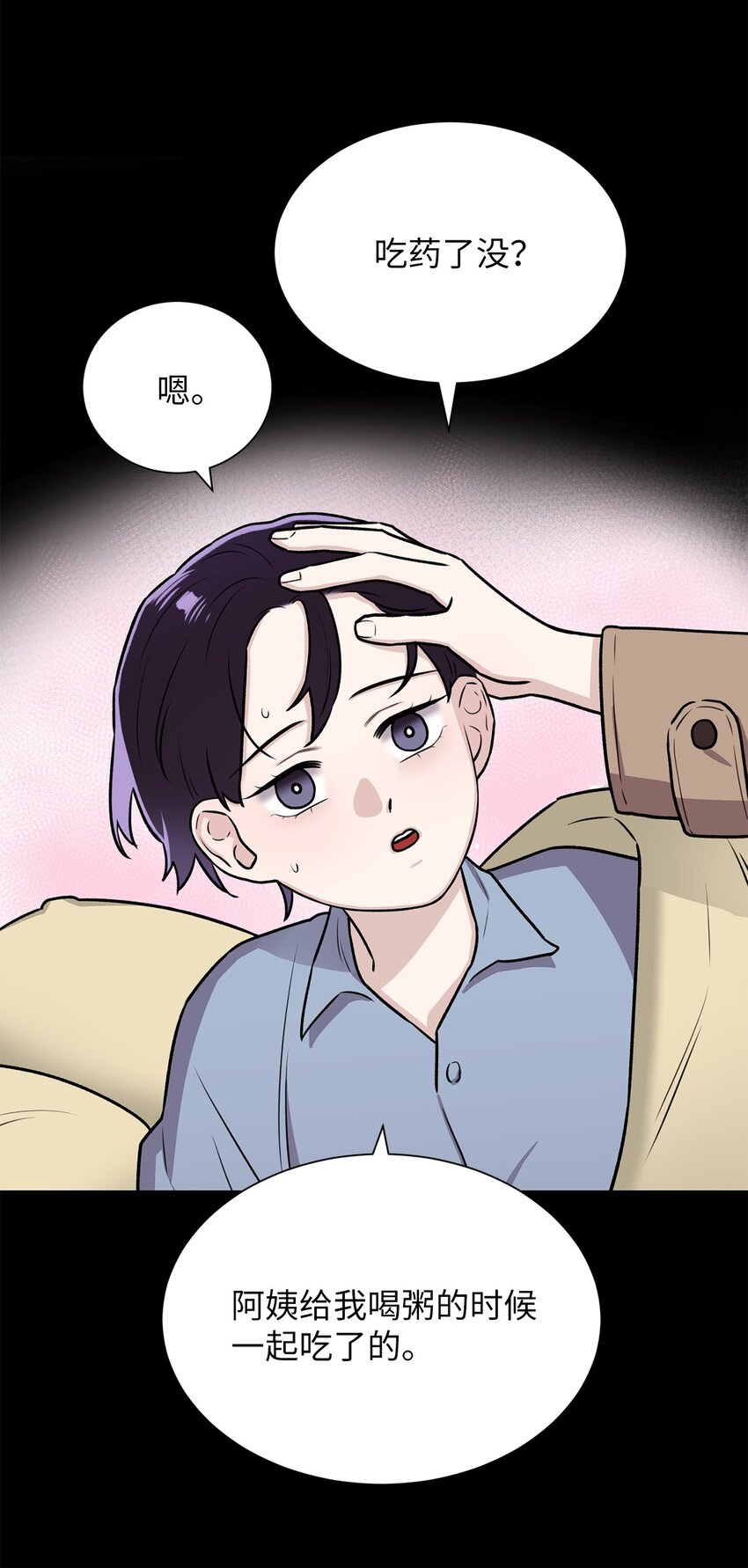03 佑琳阿姨(1/2)-第3话