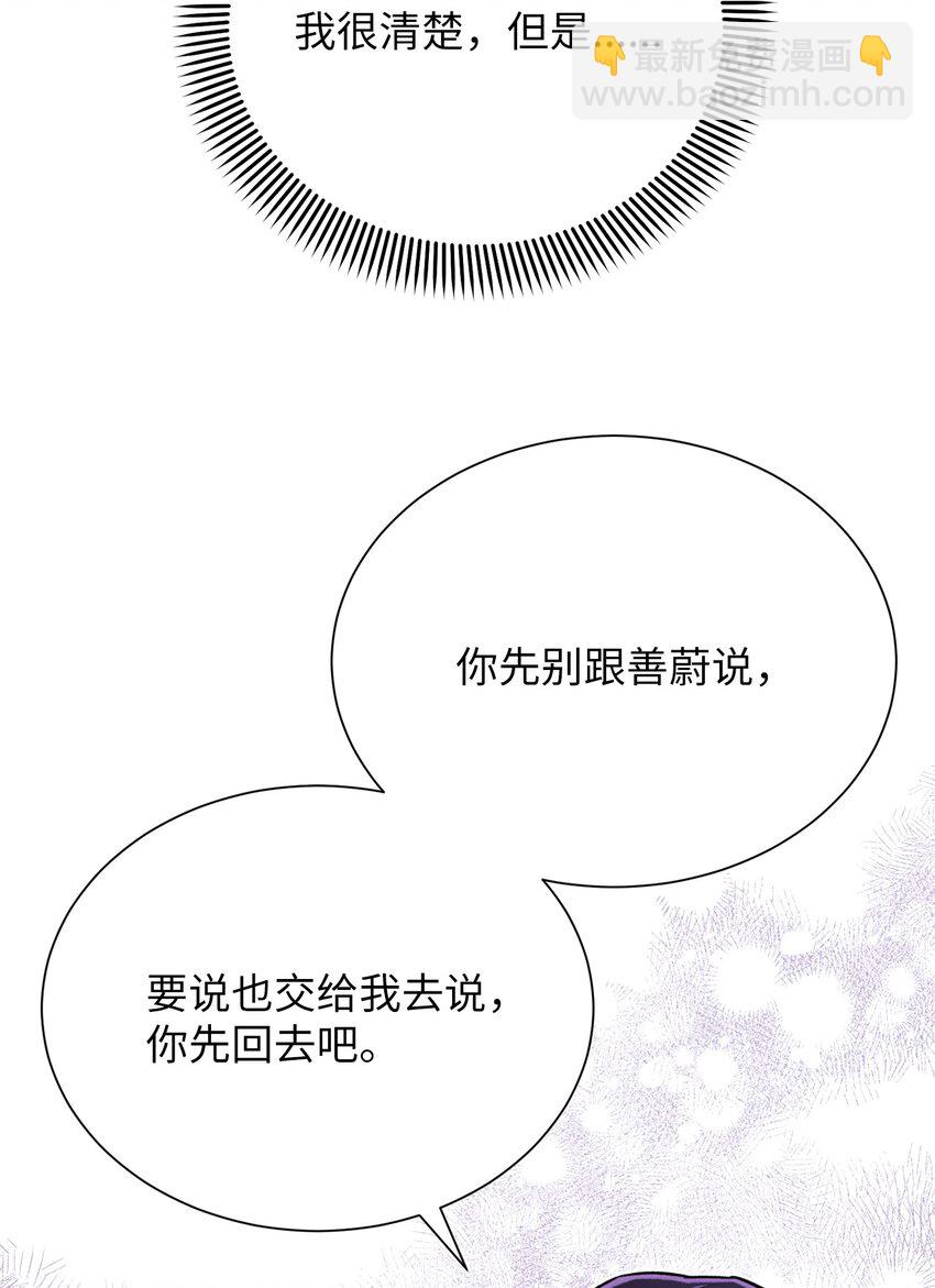 31 我所有理由皆因为你(1/2)-第31话