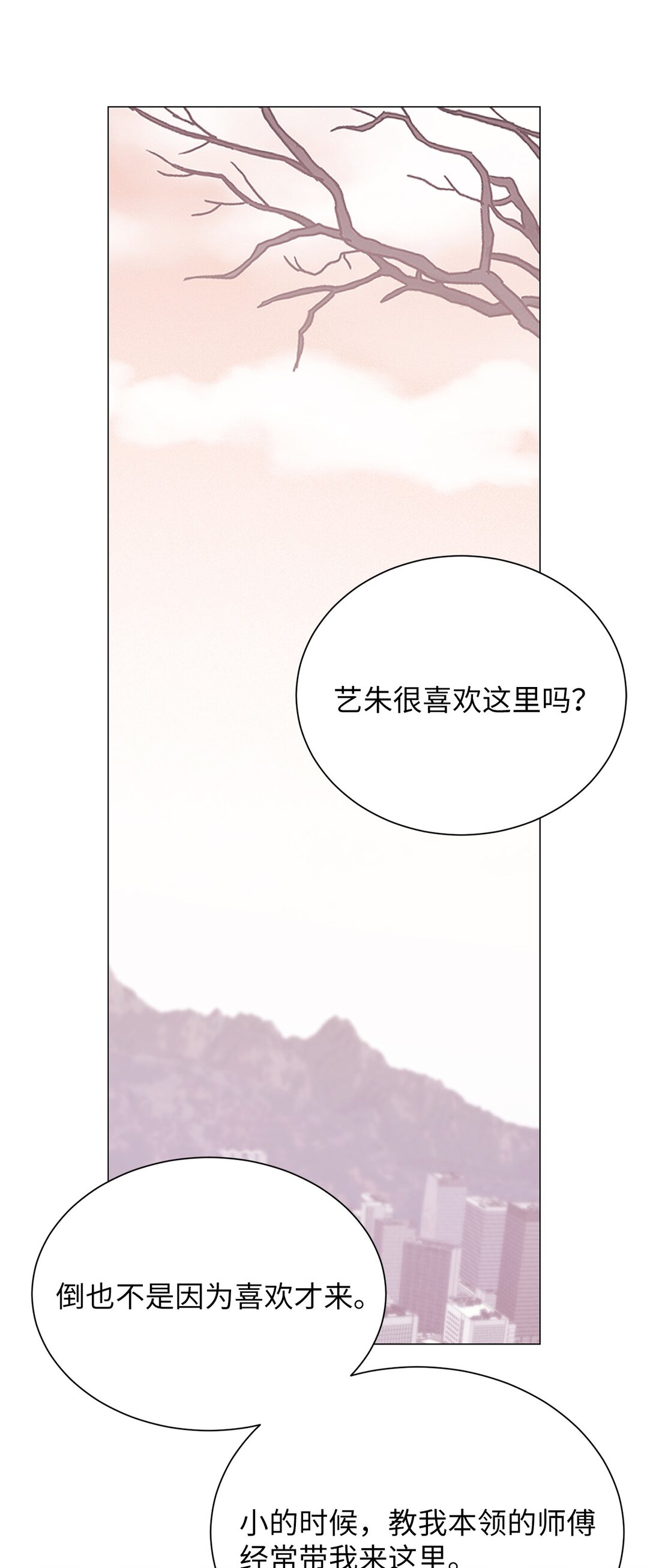 33 这样的你我也很喜欢(1/2)-第33话
