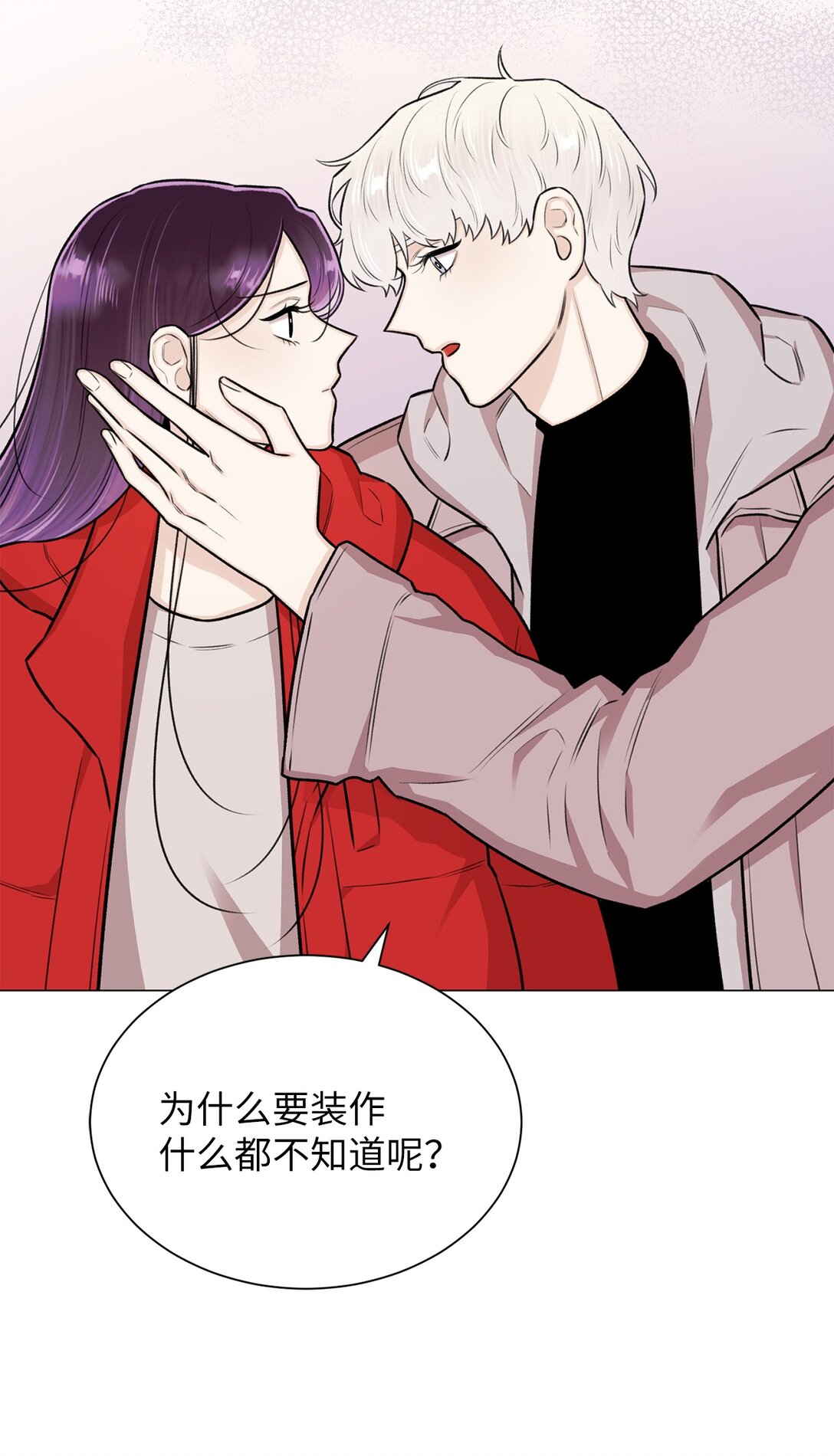 33 这样的你我也很喜欢(1/2)-第33话