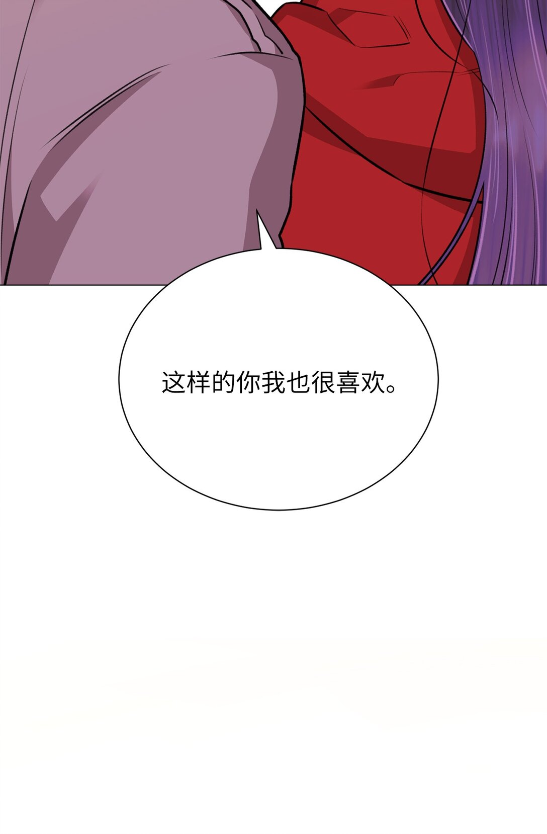 33 这样的你我也很喜欢(1/2)-第33话