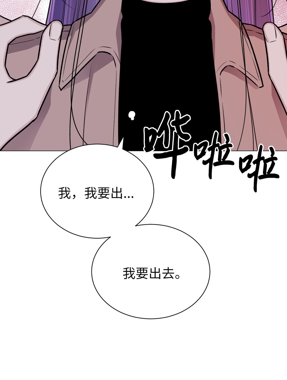 35 不要后悔(1/2)-第35话