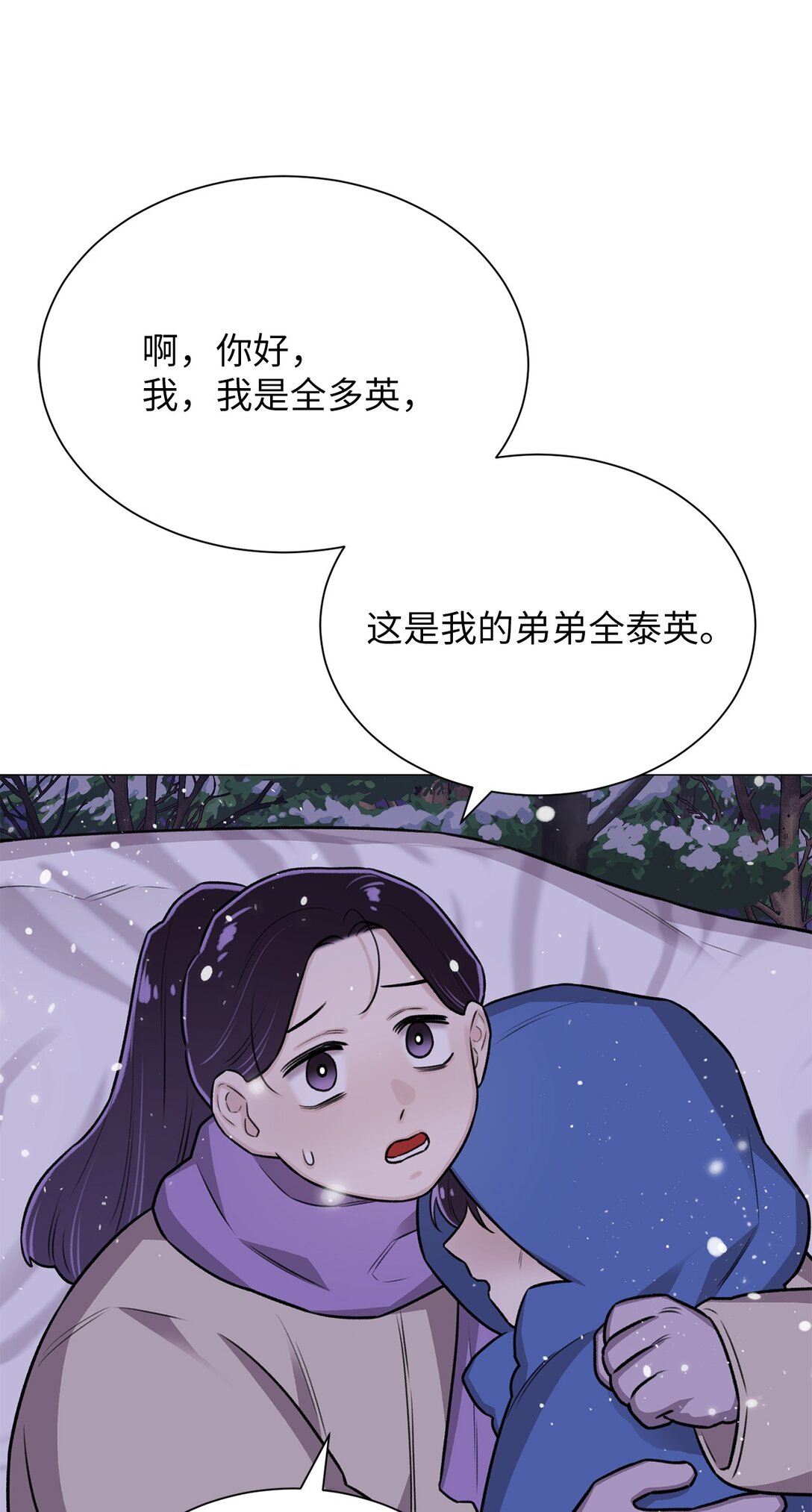 37 救救我弟弟(1/2)-第37话