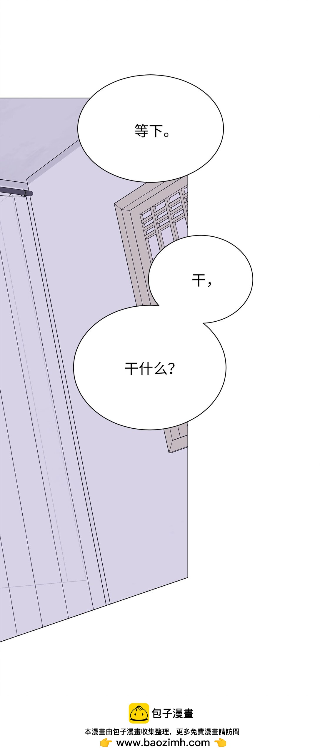 39 别，别停(1/2)-第39话