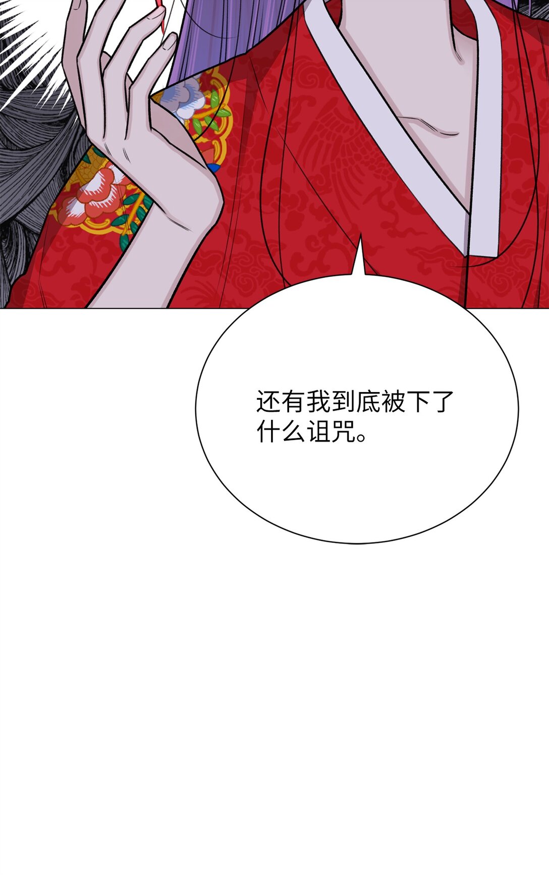 39 别，别停(1/2)-第39话