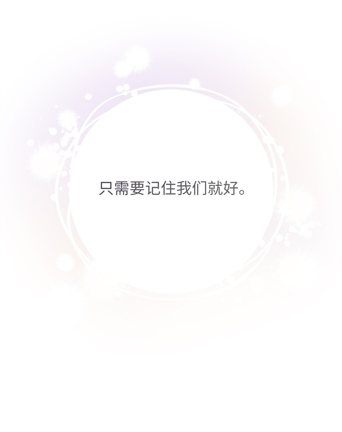 41 摸摸我吧(1/2)-第41话