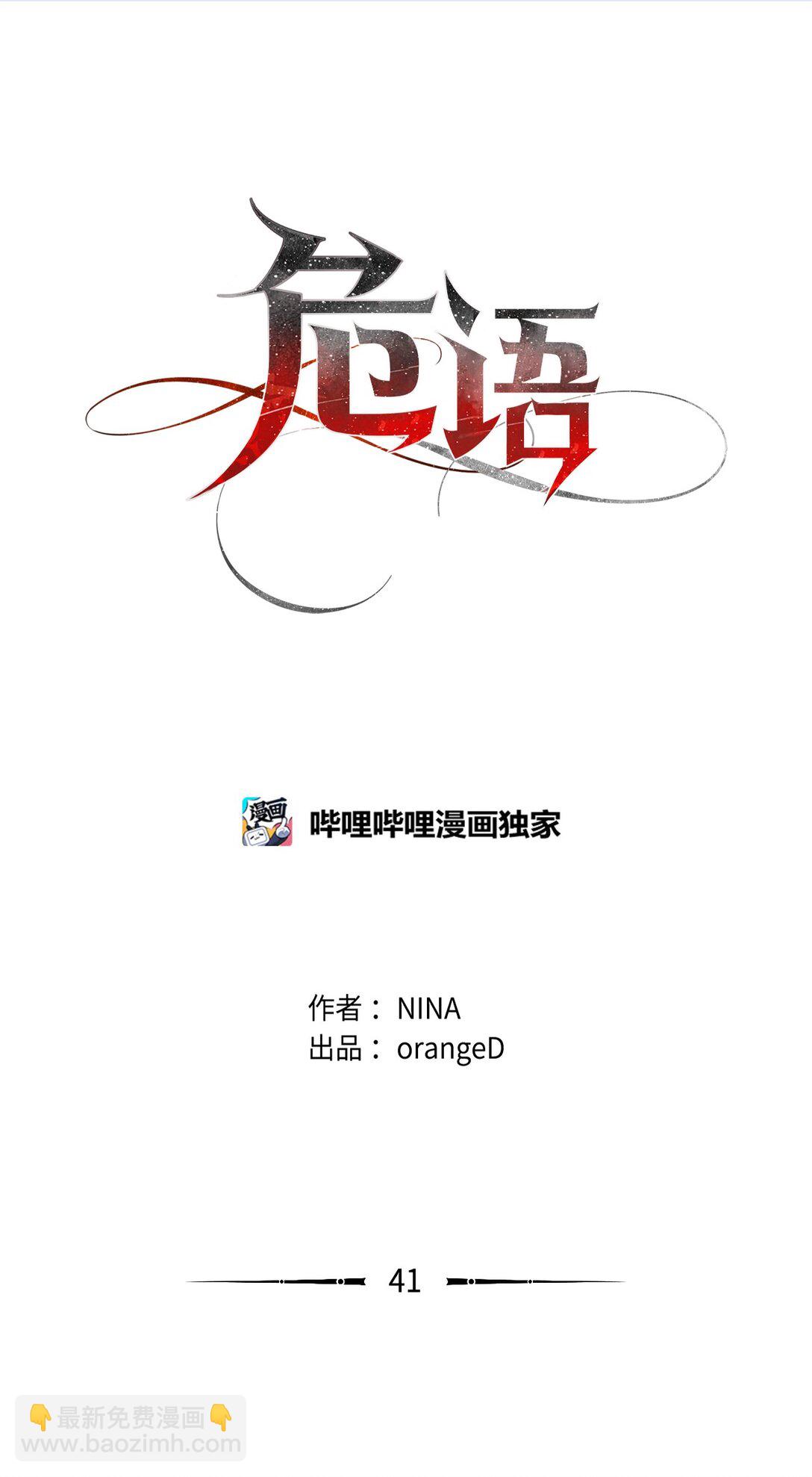 41 摸摸我吧(1/2)-第41话
