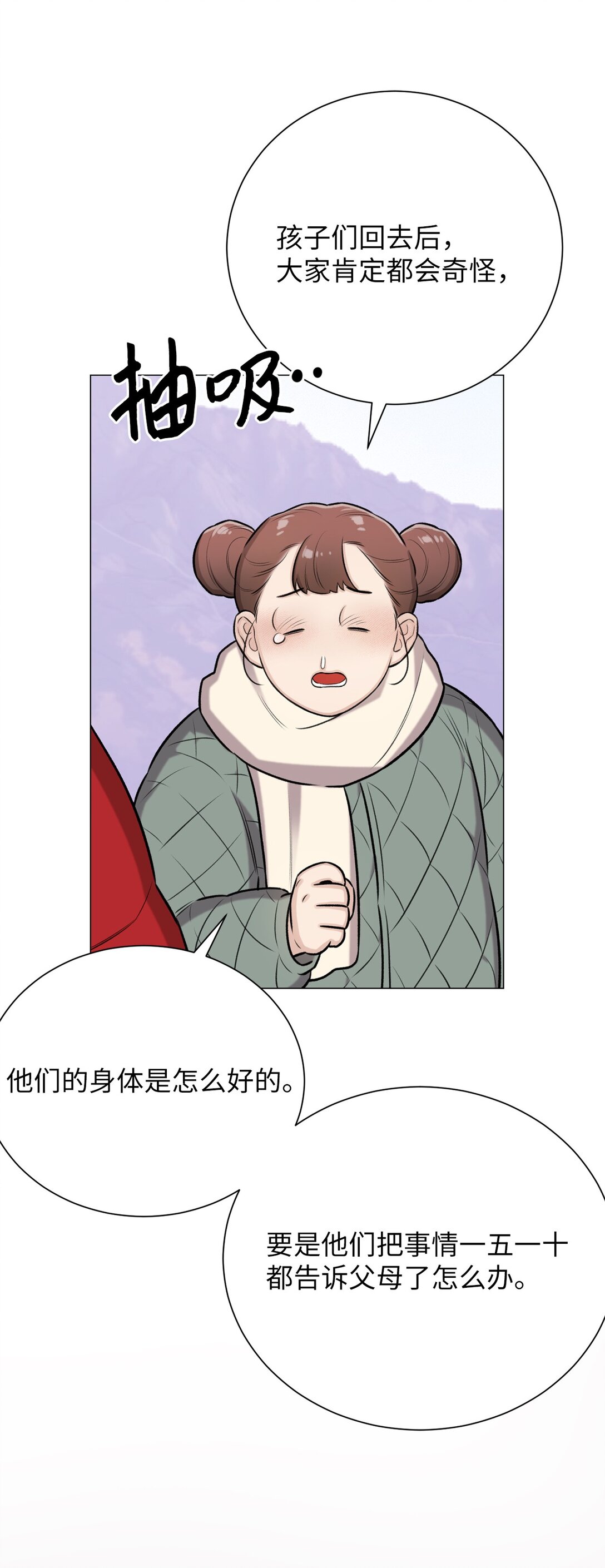 41 摸摸我吧(1/2)-第41话