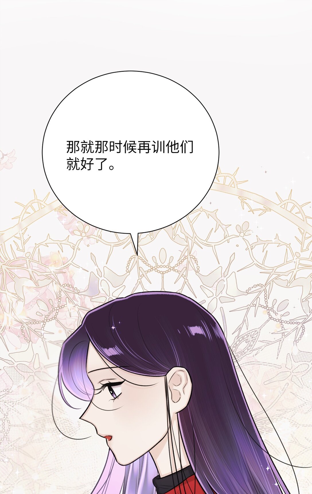 41 摸摸我吧(1/2)-第41话