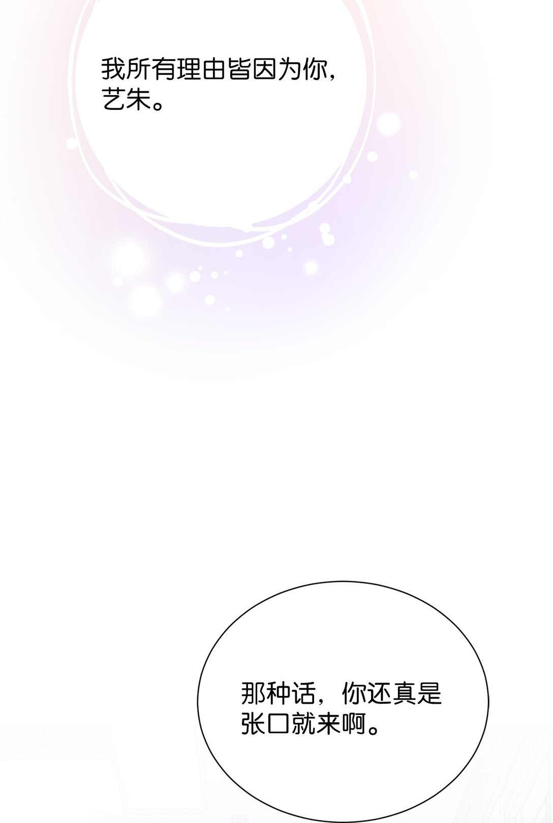 41 摸摸我吧(1/2)-第41话