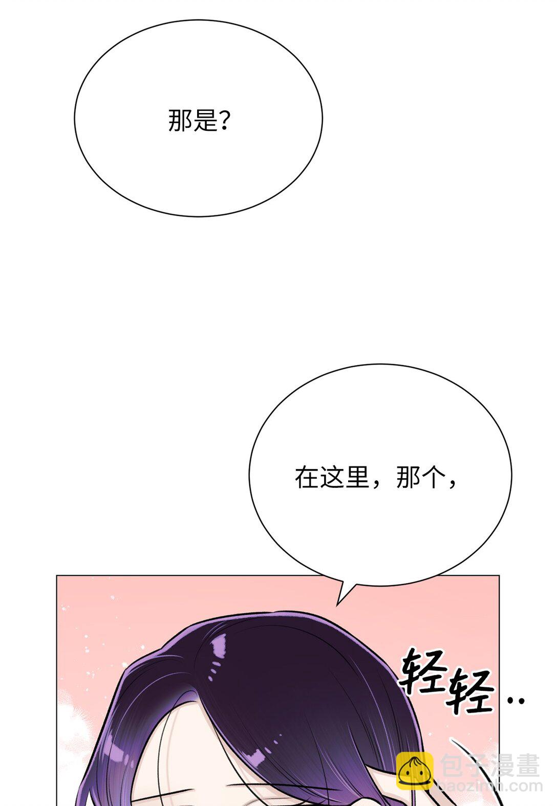 41 摸摸我吧(1/2)-第41话