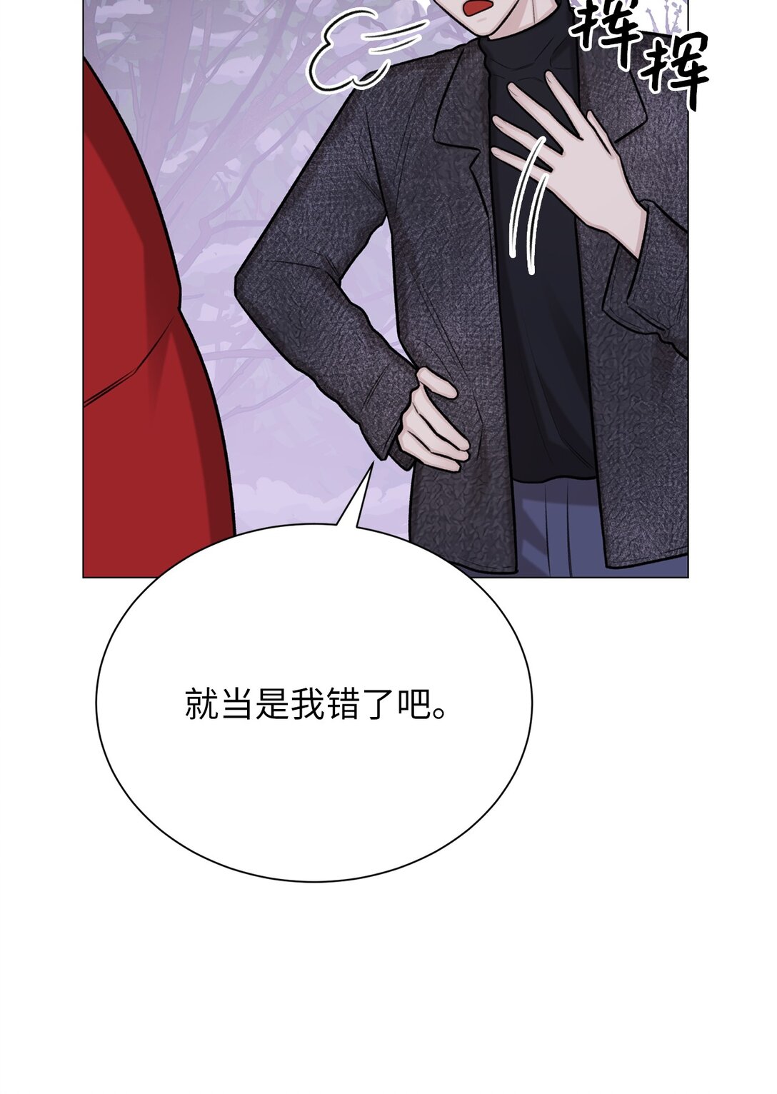 43 前男友吗(1/2)-第43话
