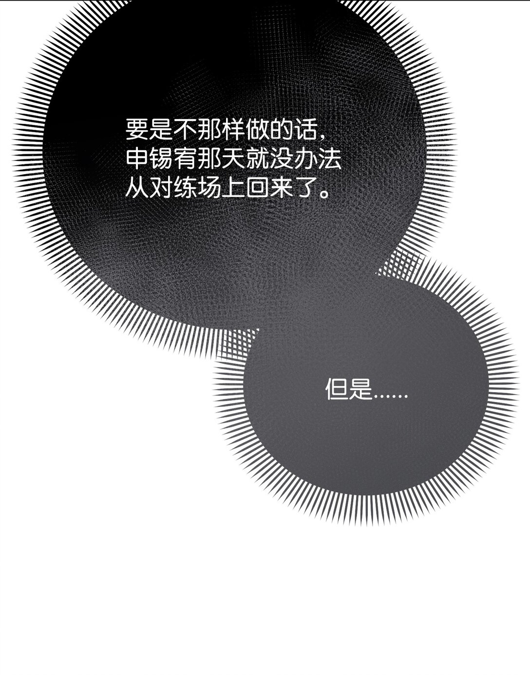 43 前男友吗(1/2)-第43话