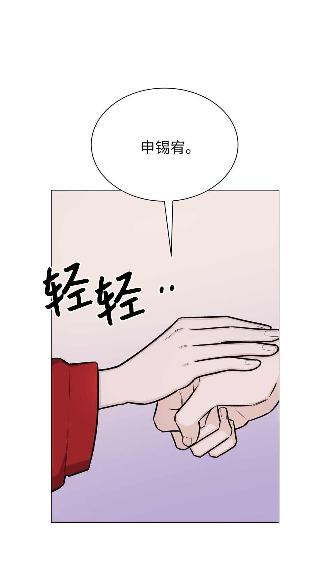 43 前男友吗(1/2)-第43话