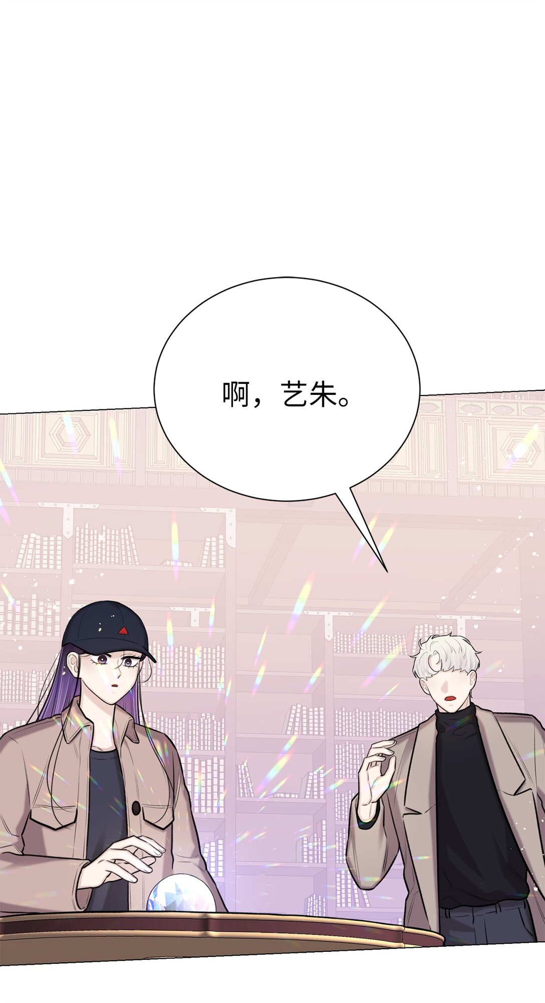 45 你身上好香啊(1/2)-第45话