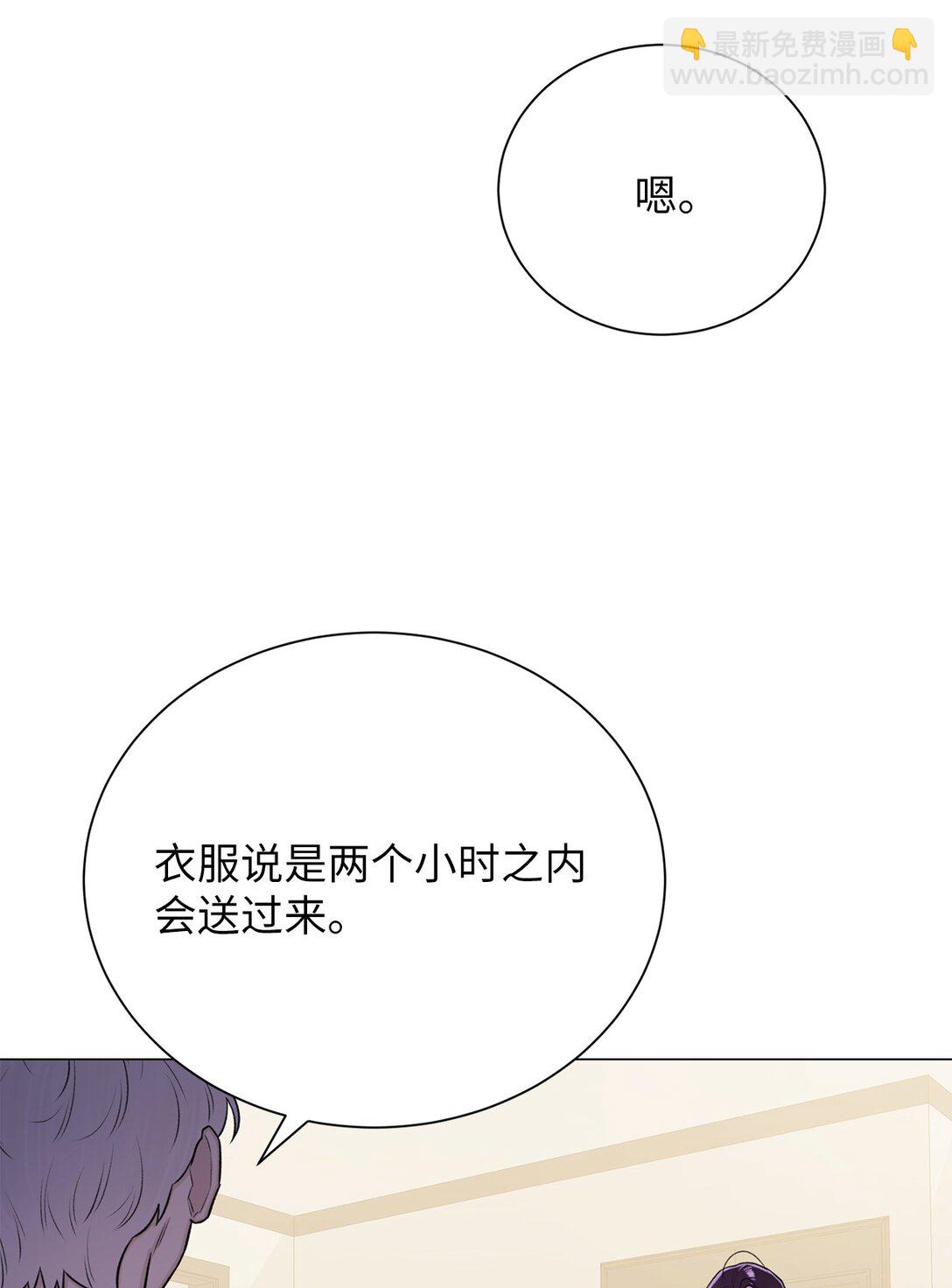 45 你身上好香啊(1/2)-第45话